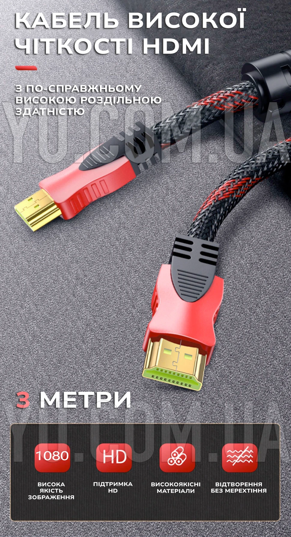 Кабель HDMI - HDMI усиленный в обмотке 3м